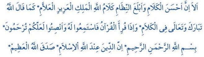 Ela inne ahsenel kelam ne demek