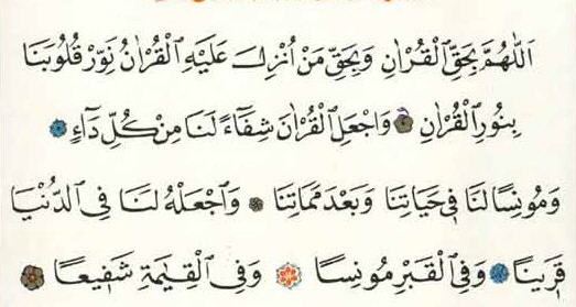 Kur’an okuduktan sonra okunacak dua