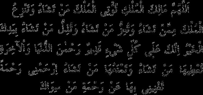 Borçlu olanın okuyacağı dualar