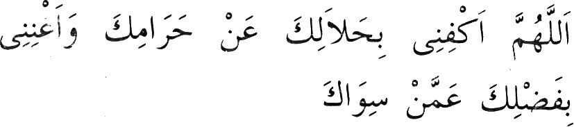 Borçlu olanın okuyacağı dualar