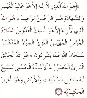 İsmi Azam Duası Arapçası