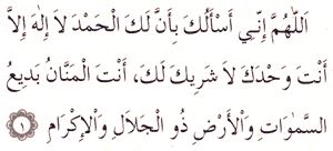 İsmi Azam Duası Arapçası