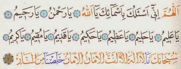 Cevşenül Kebir Arapça yazılışı