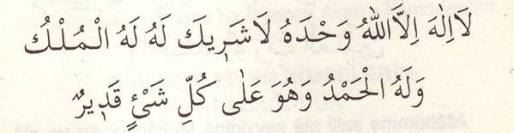 Şafii tesbihatı nasıl yapılır?