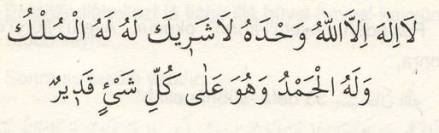 Şafii tesbihatı nasıl yapılır?