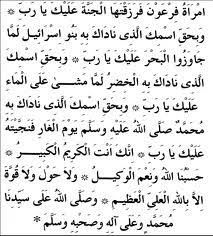 Kuduriye Duasının Arapça Yazılışı