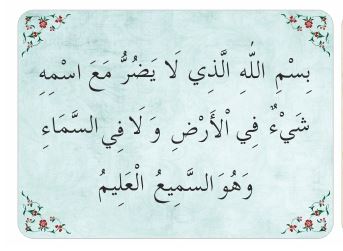 Böcek korkusundan kurtulmak için hangi duayı okumalıdır