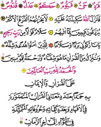 Hasta için Tahmidiye Duası kaç defa okunmalıdır?