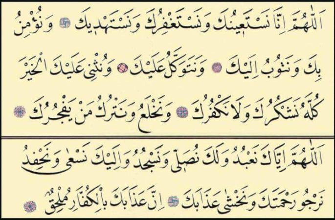 Bütün surelerin türkçe okunuşu