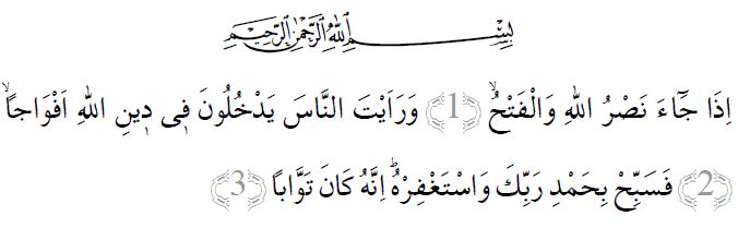 Bütün surelerin türkçe okunuşu