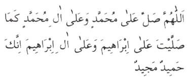 Bütün surelerin türkçe okunuşu