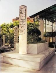 İsmet garibullah tekkesi nerdedir