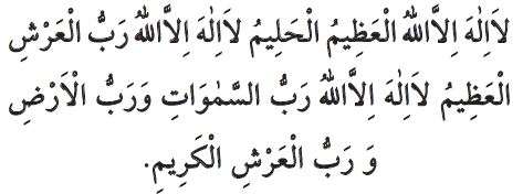 Sürekli içim sıkılıyor sıkıntı duası