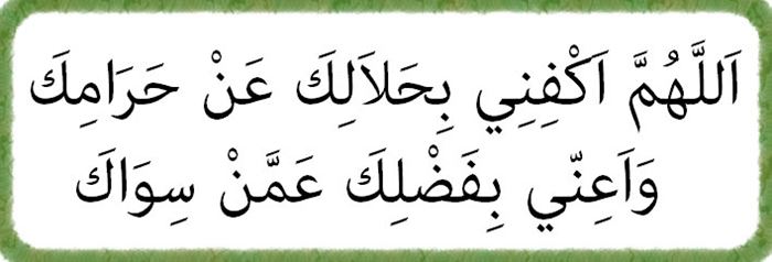 Borç Ödemek İçin Dua