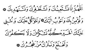 Sabah Namazında Okunan Kunut Duası