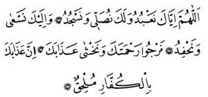 Sabah Namazında Okunan Kunut Duası