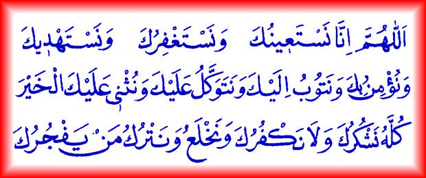 Teravih ve fitir namazında okunan dua