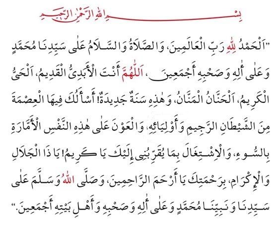 Hicri yılbaşında okunması gereken dualar ve zikirler kılıncak namazlar