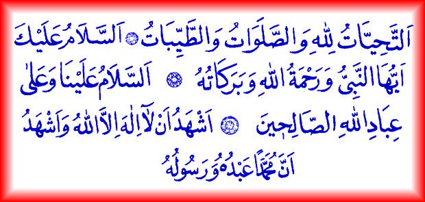 Ettehiyyatü – Türkçe ve Arapça