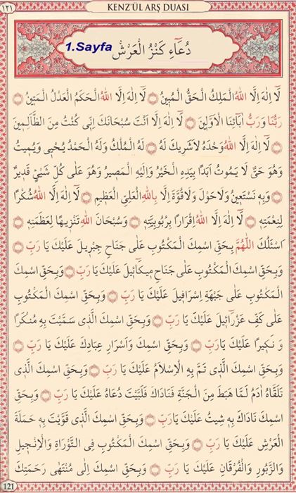 Kenzul arş duası nın arapça yazılışı ve okunuşu