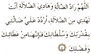 Kaptırılan paranın gelmesi için edilecek dualar…