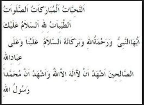 Şafilere göre ettehiyatü türkçe yazılışı