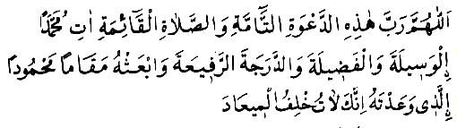 Ezan ile Kamet Arasında Yapılan Dua Nasıl Olur?
