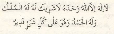 Şafii Namaz tesbihatı Arapça türkçe