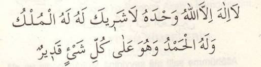 Şafii Namaz tesbihatı Arapça türkçe