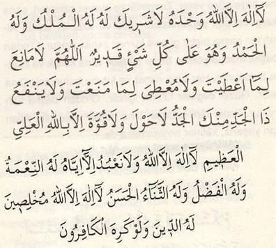 Şafii Namaz tesbihatı Arapça türkçe