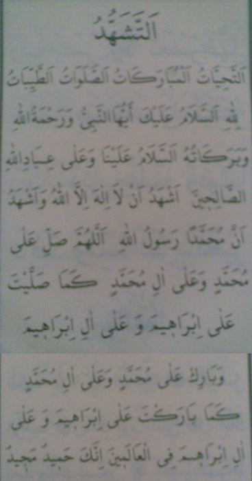 Şafii Mezhebinde tahiyyat nasıl okunur?