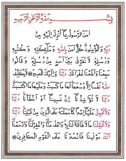 Amenerresulü anlamı