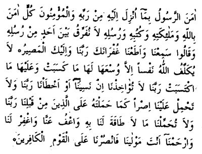 Amenerrasulü arapça yazılışı