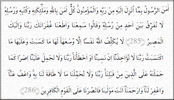 Amenerrasulü Türkçe Yazılışı