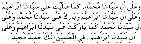 Ettehyatu duas ının şafiilere göre yazılışı ve anlamı