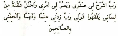 Cuma hutbesi basamak basamak okunusu , türkcesi