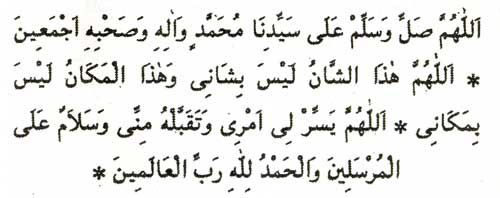 Cuma hutbesi basamak basamak okunusu , türkcesi