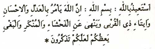 Cuma hutbesi basamak basamak okunusu , türkcesi
