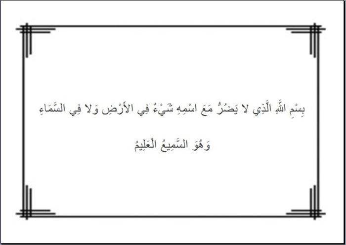 Böcek korkusu için dua