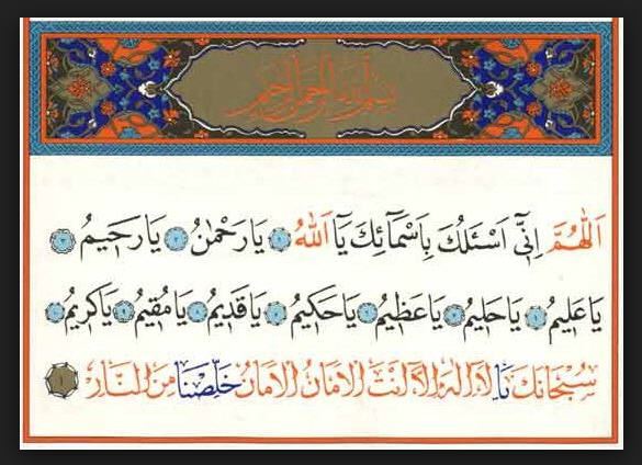 Keskin Dualar – Cevşenül Kebir: Cevşen Duası (Büyük Zırh)