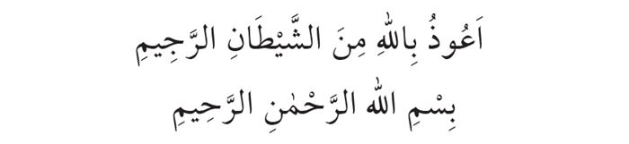 Euzu besmelenin yazılışı ve anlamı‎