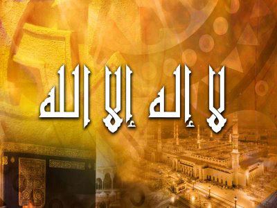 Kelime i tevhidin arapça yazılışı
