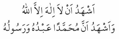 Kelime i şehadetin söylenişi ve anlamı