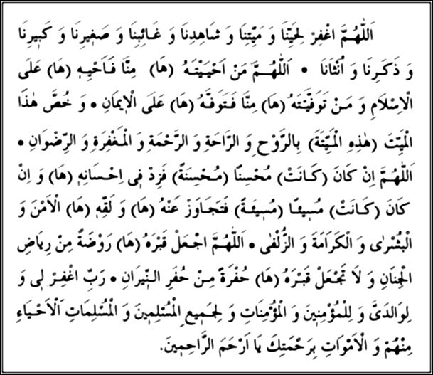 Hanefi Şafii Cenaze Duaları