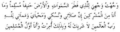 Supaneke duası ve diğer buna benzer dualar