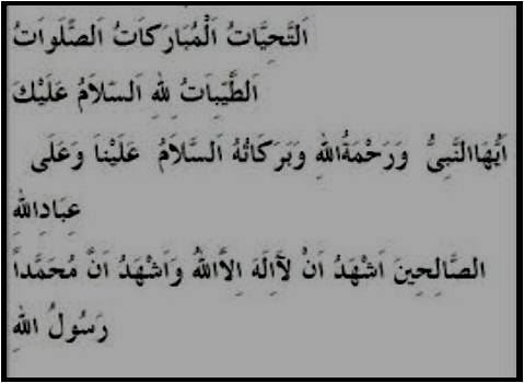 Şafi mezhebinde ettehiyyatü