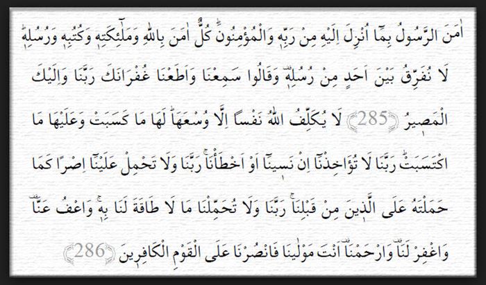 Amenerrasulü arapça metni