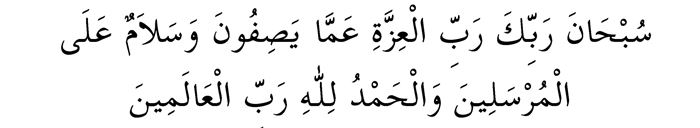 Sübhane rabbike rabbil izzeti amma yesifun arapça