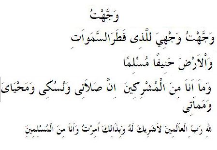 Vecehtu vechiye duasının okunuşu