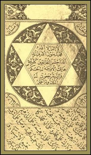 Mühr-ü Süleyman ?